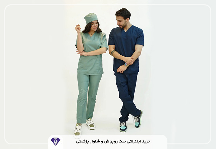 ست روپوش و شلوار (اسکراب) پزشکی