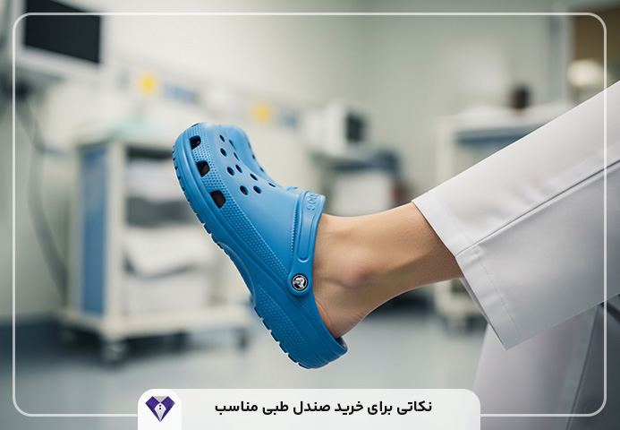 صندل‌ پزشکی و طبی