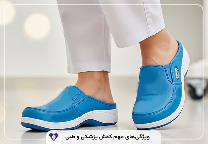کفش پزشکی و طبی