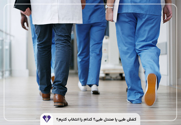 کفش پزشکی و طبی