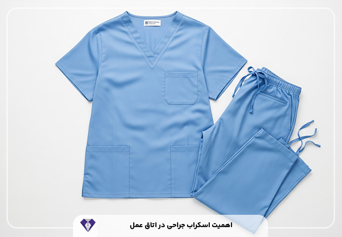 اهمیت اسکراب جراحی در اتاق عمل