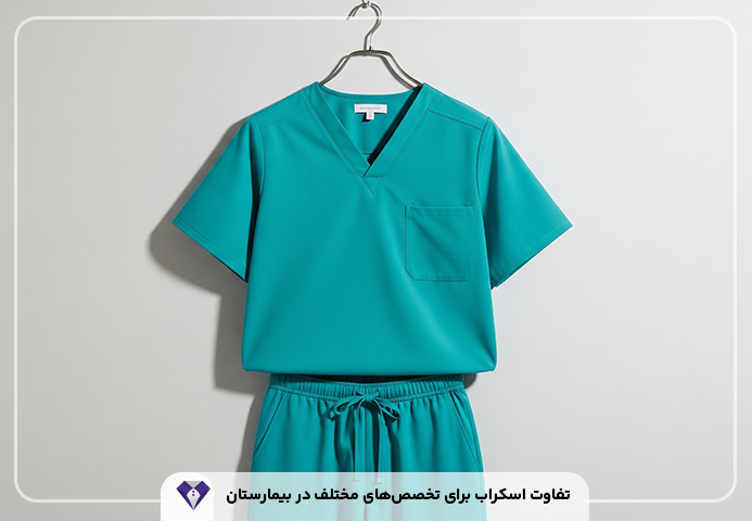 اسکراب جراحی
