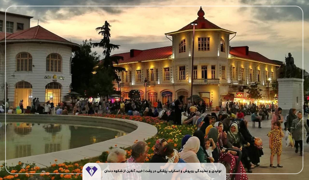 تولیدی و نمایندگی روپوش و اسکراب پزشکی در رشت