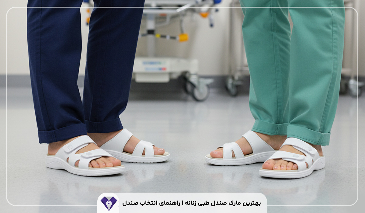 بهترین مارک صندل طبی زنانه