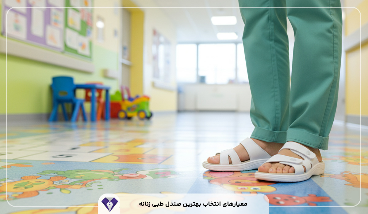 معیارهای انتخاب بهترین صندل طبی زنانه