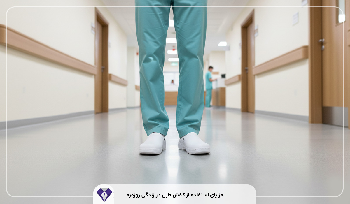 مزایای استفاده از کفش طبی در زندگی روزمره