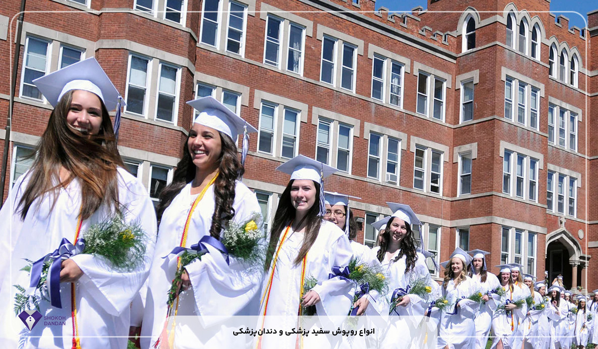 انواع روپوش سفید پزشکی و دندان‌پزشکی