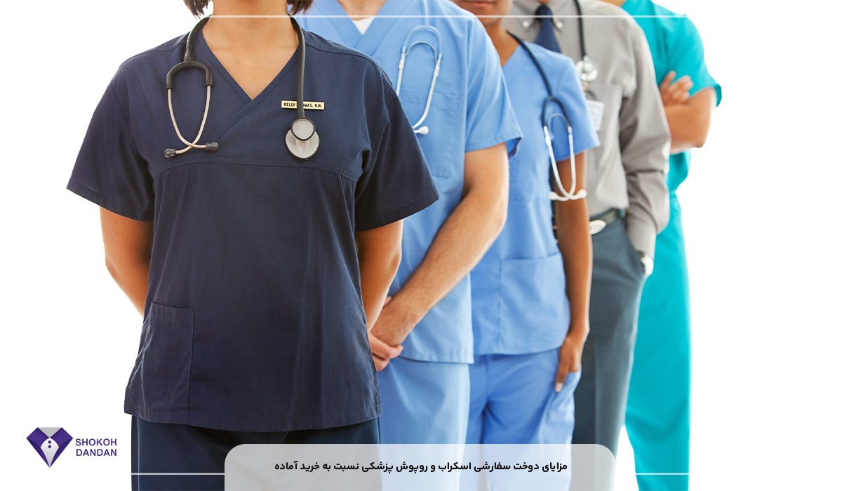 سفارش دوخت سفارشی اسکراب و روپوش پزشکی