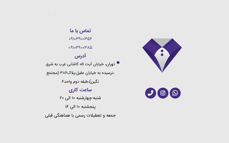 تولیدی و نمایندگی روپوش و اسکراب پزشکی در صادقیه