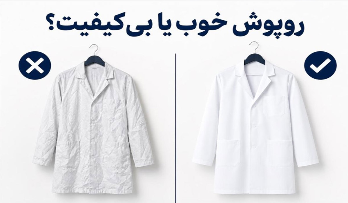 مقایسه روپوش خوب یا بی کیفیت